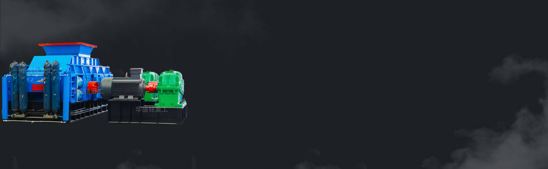 對(duì)輥破碎機(jī)、河卵石制砂機(jī)、石頭制砂機(jī)